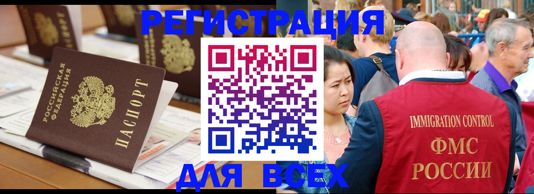 купить прописку в Сорске