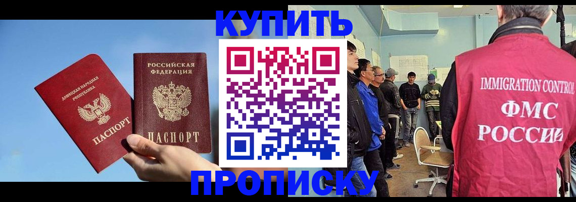 временная регистрация законно в Сорске