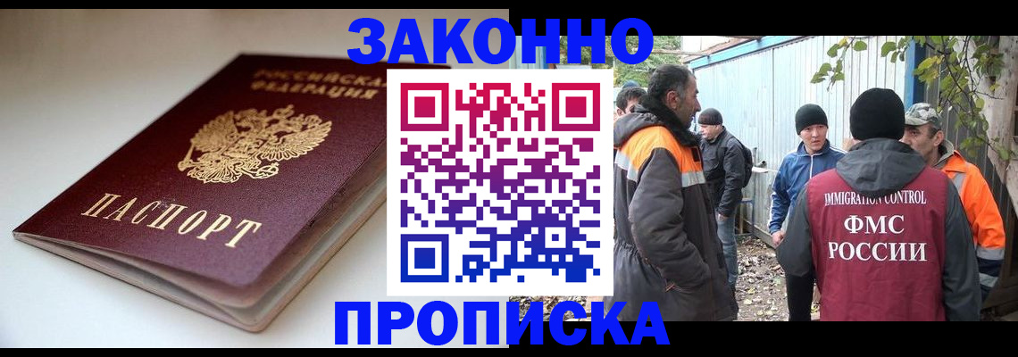 временная регистрация для школы в Сорске