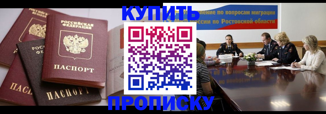 прописка поиск в Сорске