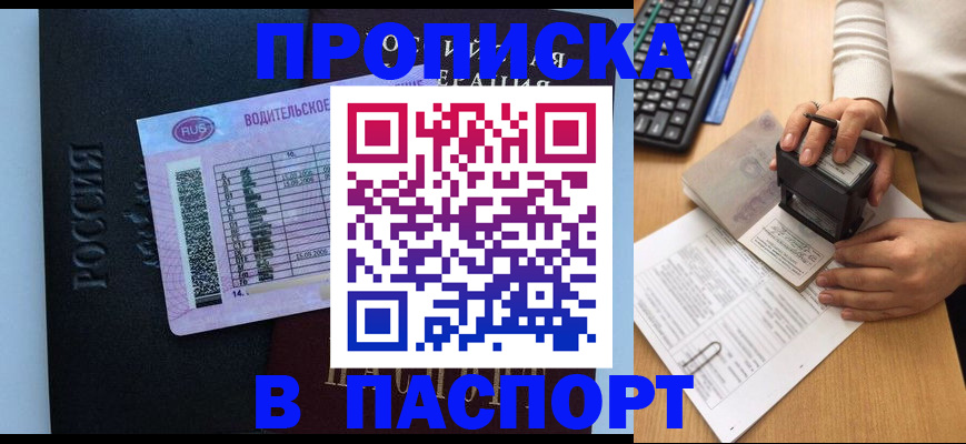 пропишу в квартире в Сорске